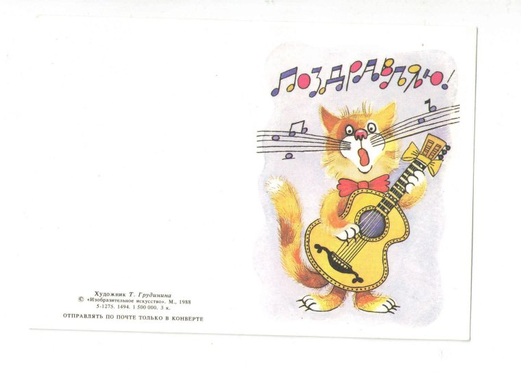 Украшение торта для музыканта