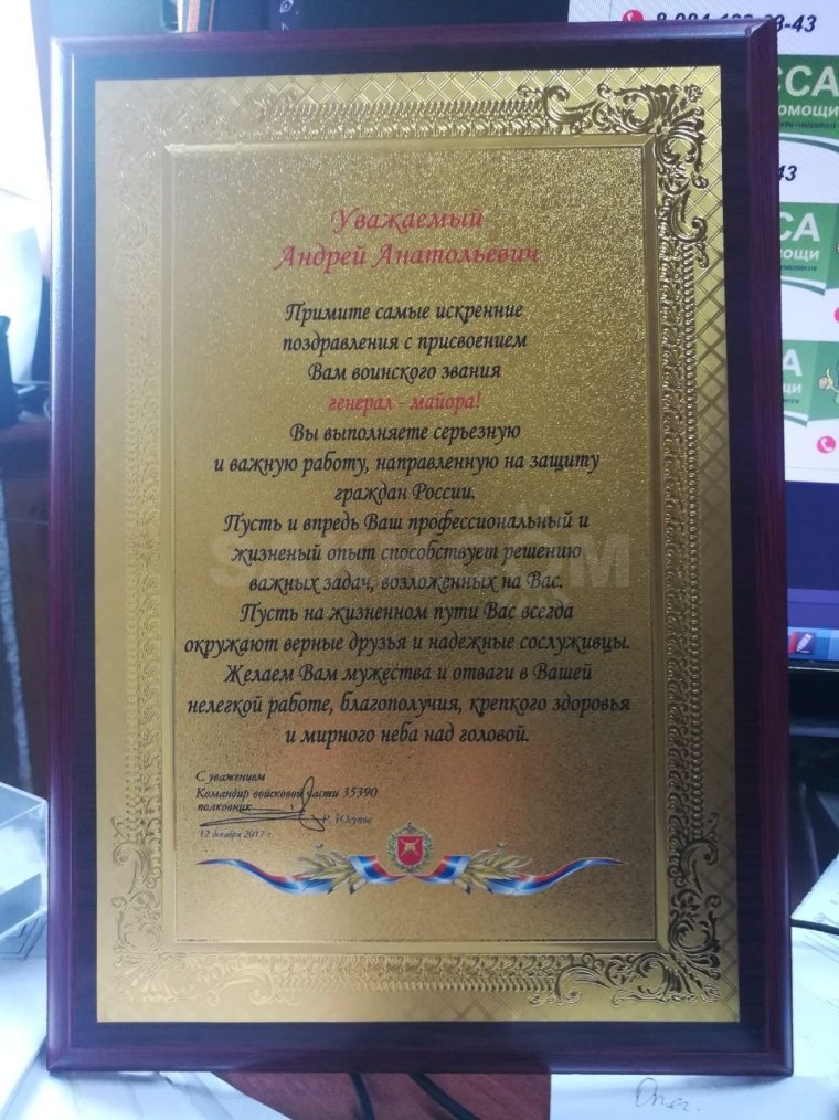 Поздравление со званием старшего лейтенанта