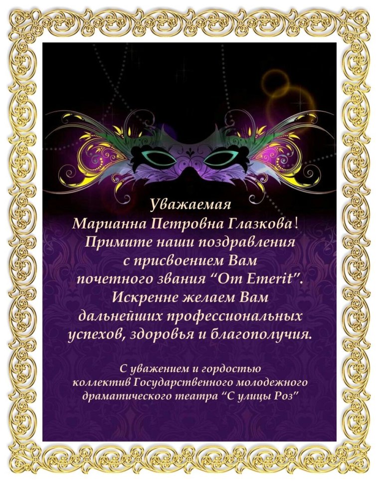 Открытки с присвоением звания майор полиции