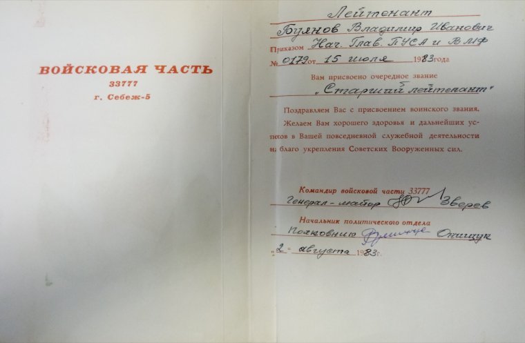 С присвоением звания майор полиции