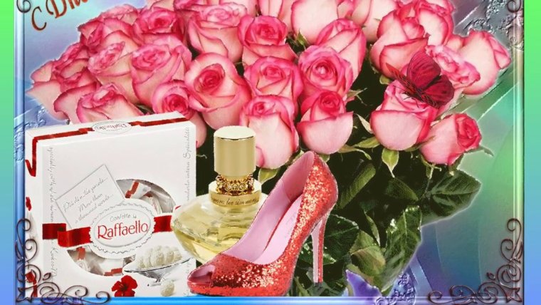 С днём рождения девушке