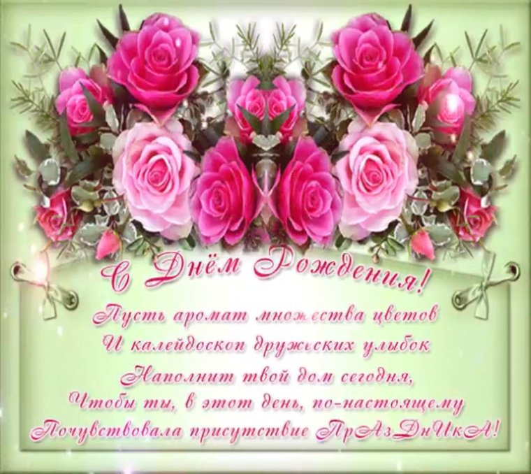 С днём рождения женщине красивые поздравления