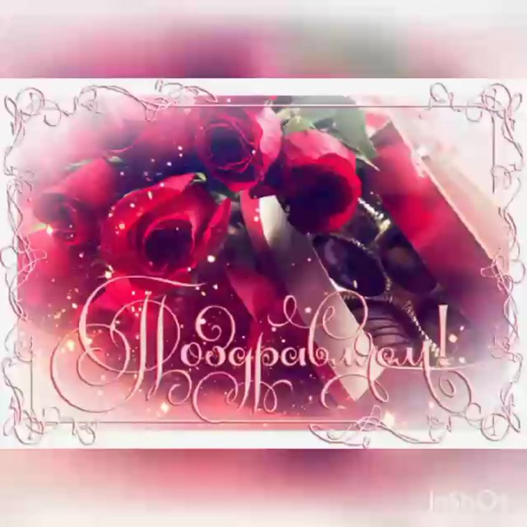 С днём рождения женщине