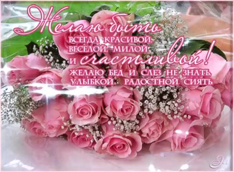 Красивые мерцающие поздравления с днем рождения