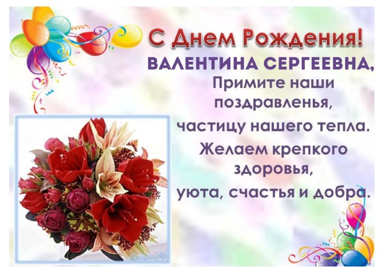 Елена Викторовна с днем рождения