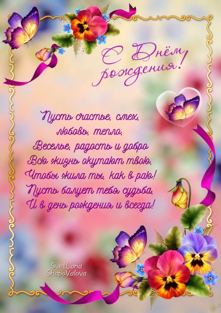 Красивые светящиеся открытки с днем рождения