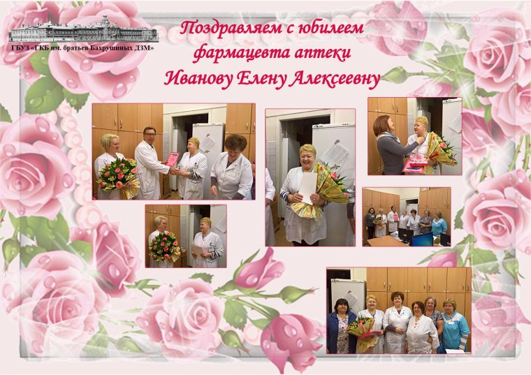 Цветы поздравления