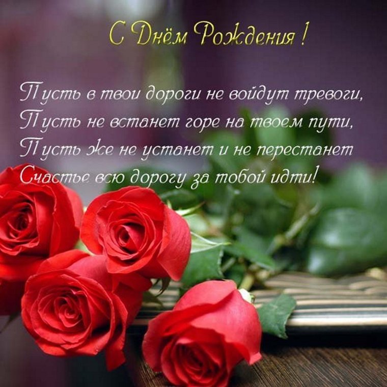 С днём рождения Елена