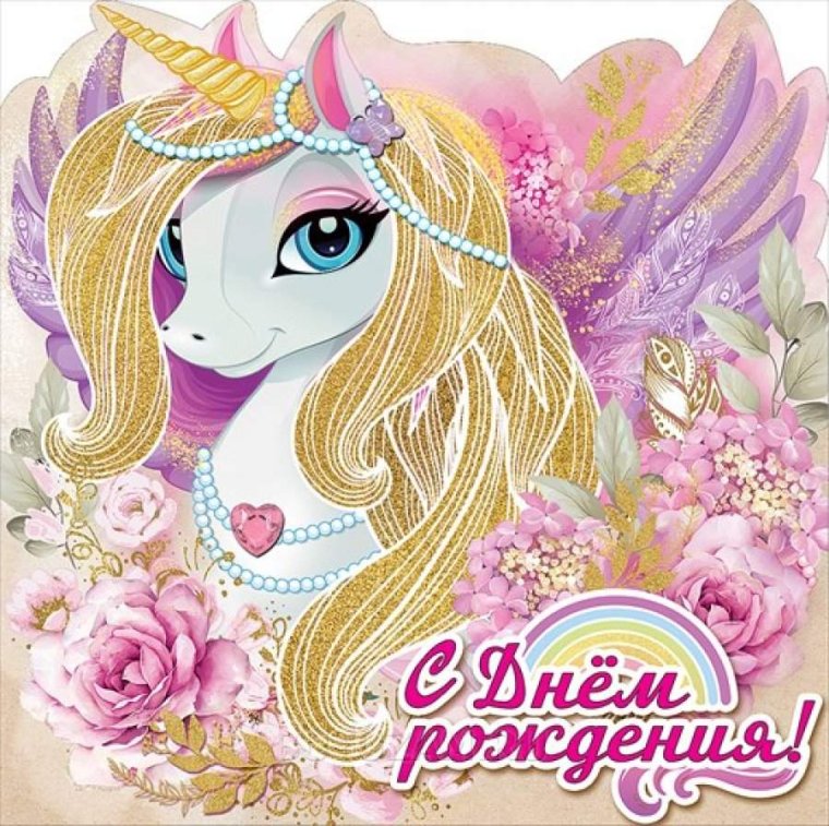 Поздравление внучке