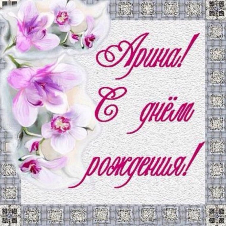 С днём рождения 3 года девочке