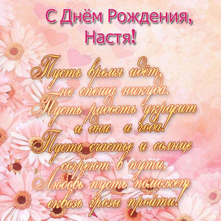 Поздравления для девочек