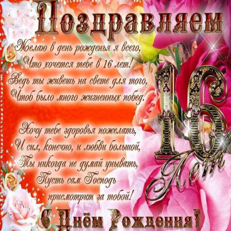 С днём рождения Катенина