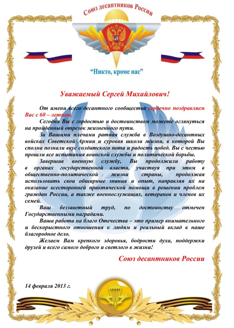 День военногосвязитса