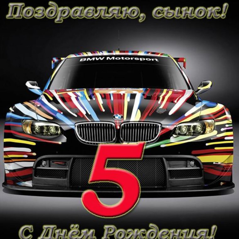 Надпись из цветов