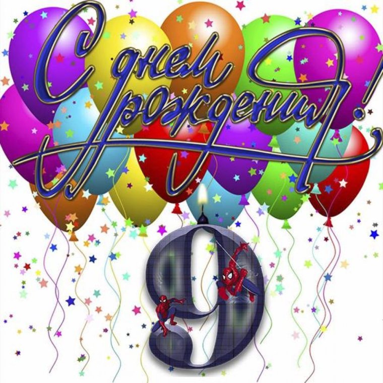 Поздравление с 19 летием парню