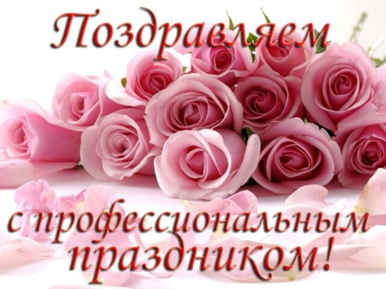 Поздравление с днем архивов