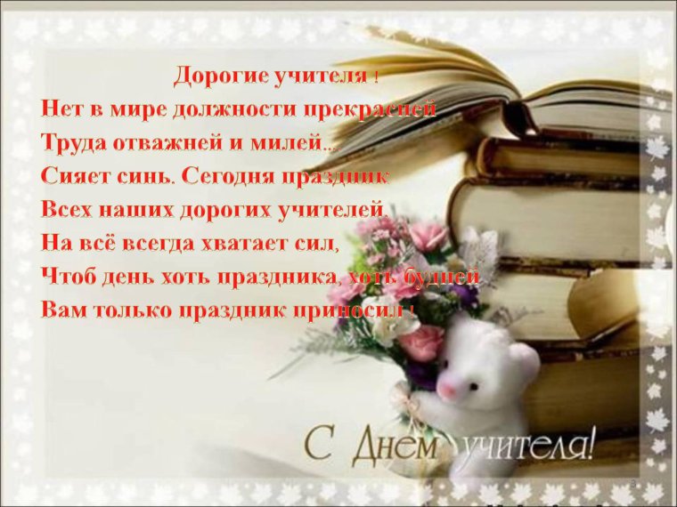 С днем рождения коллеге