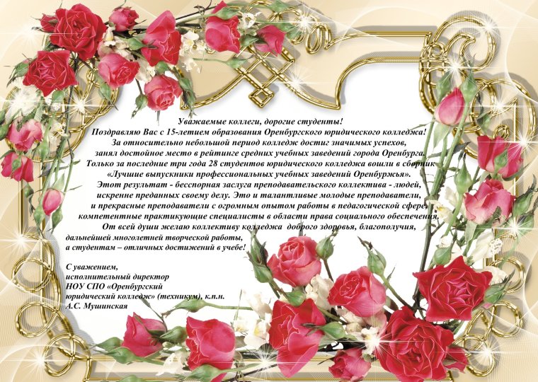 Открытка главному бухгалтеру с днем рождения