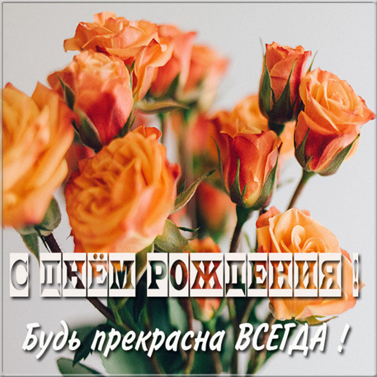 С днем рождения главного бухгалтера