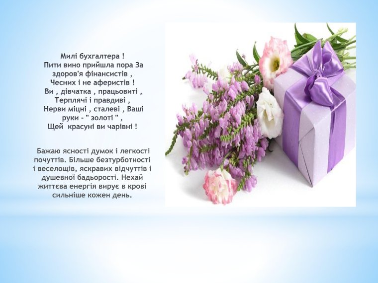 Открытка с юбилеем главному бухгалтеру