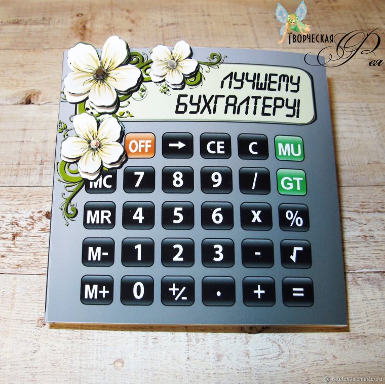 Поздравление главному бухгалтеру с юбилеем