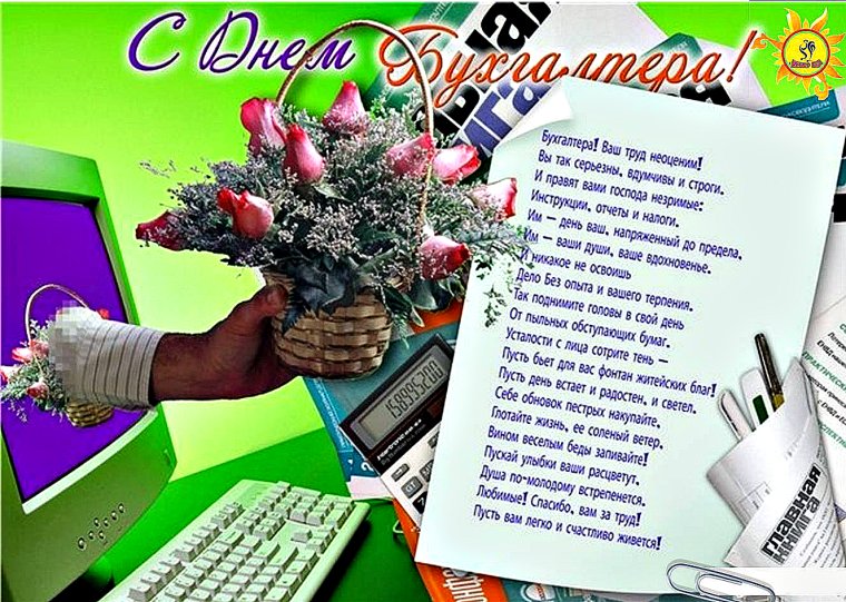 Оригинальные подарки бухгалтеру