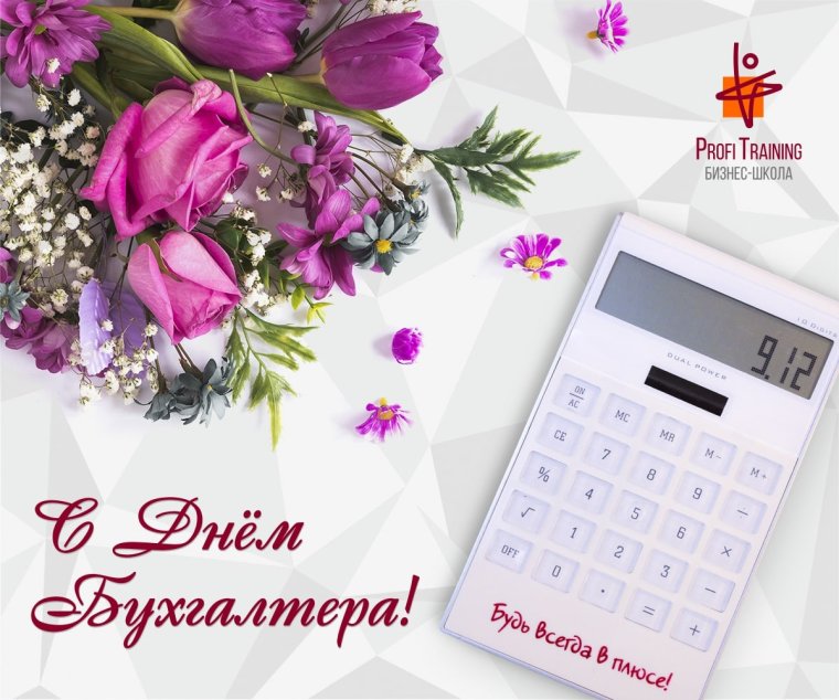 Рамки с днем бухгалтера для фотошопа