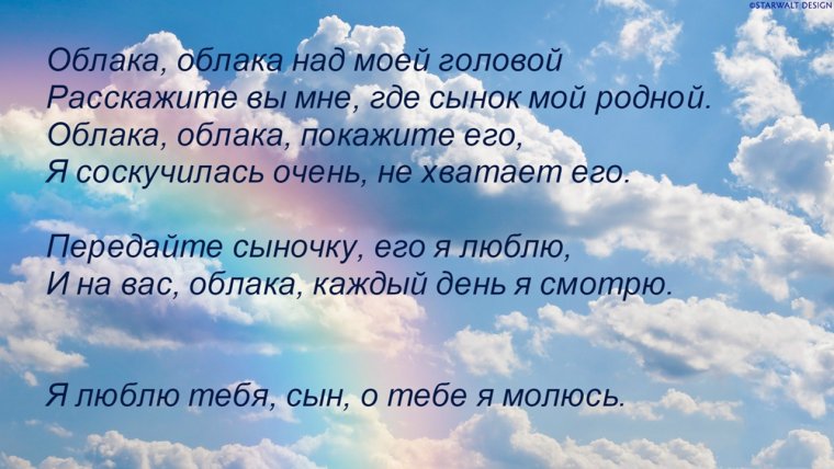 Скорбим мама