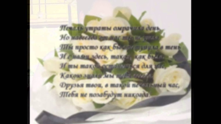 В память о подруге стихи