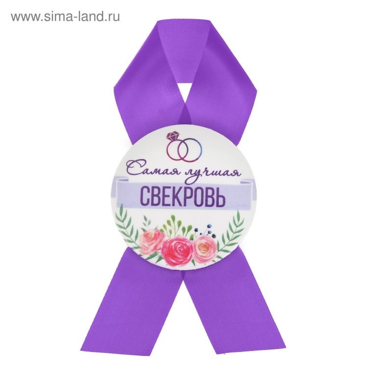 Медаль Золотая теща