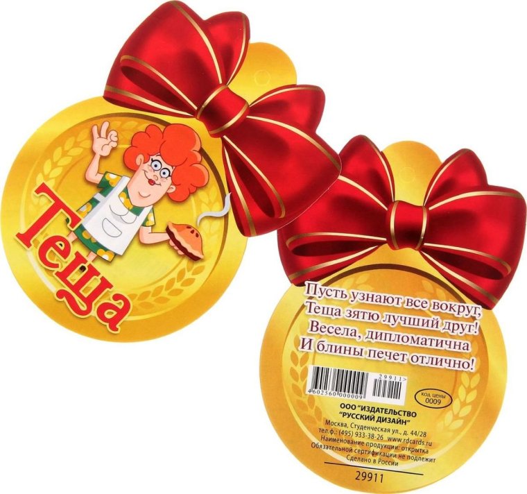 С днем свадьбы сына