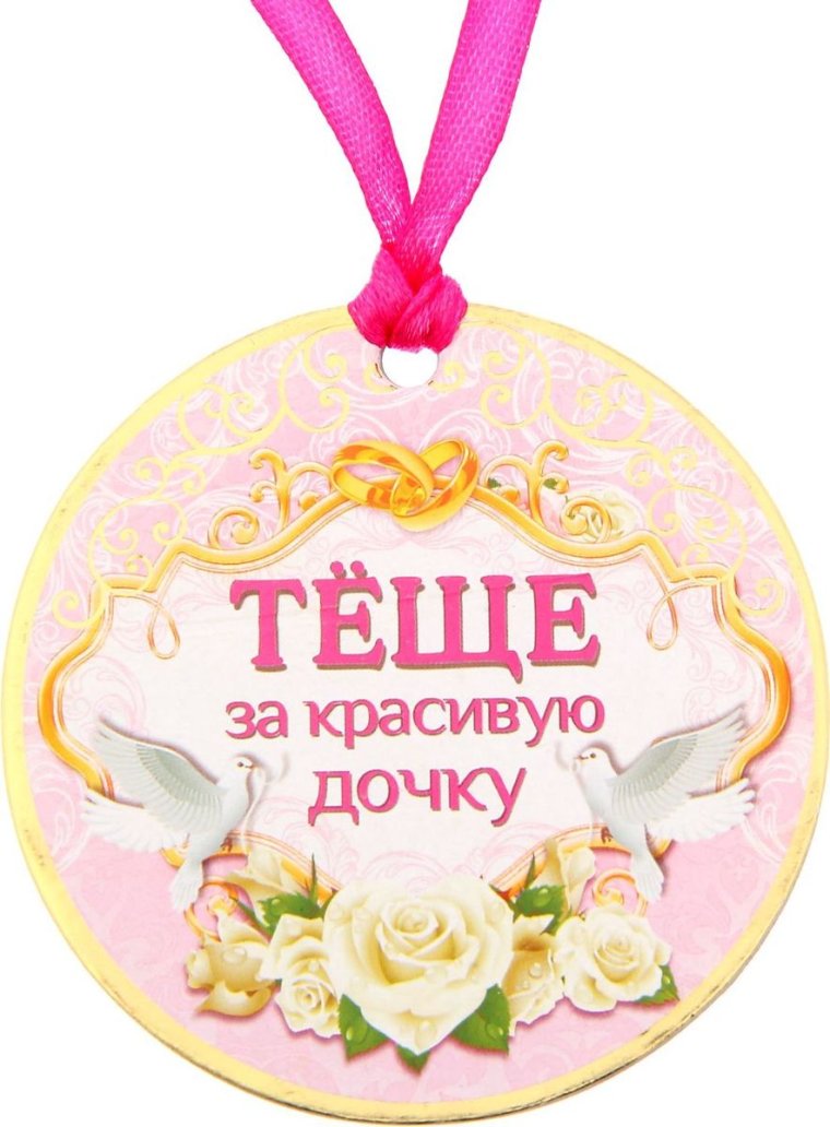 Удостоверение "свекра"