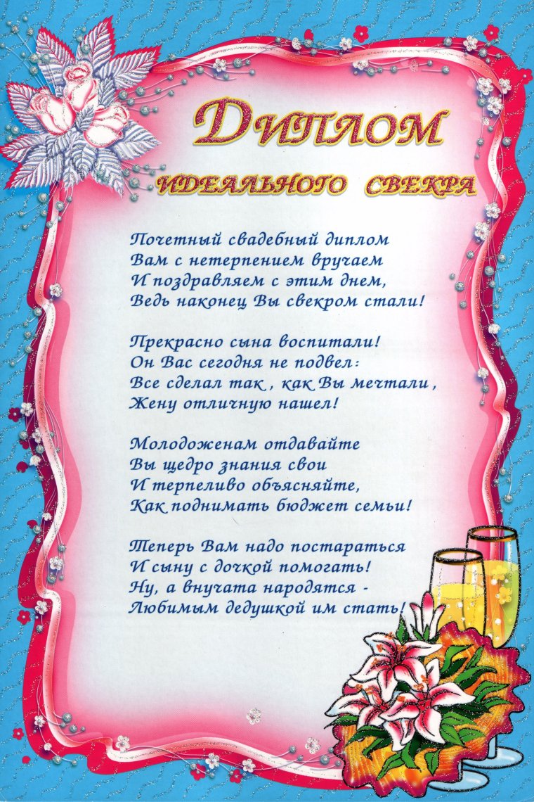 Свадебные значки
