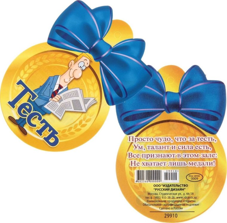 Свадебные значки