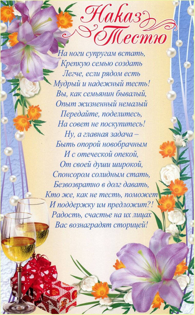 Диплом золотой тещи