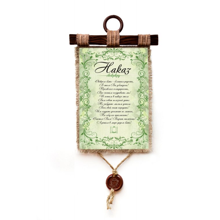 Диплом молодоженов