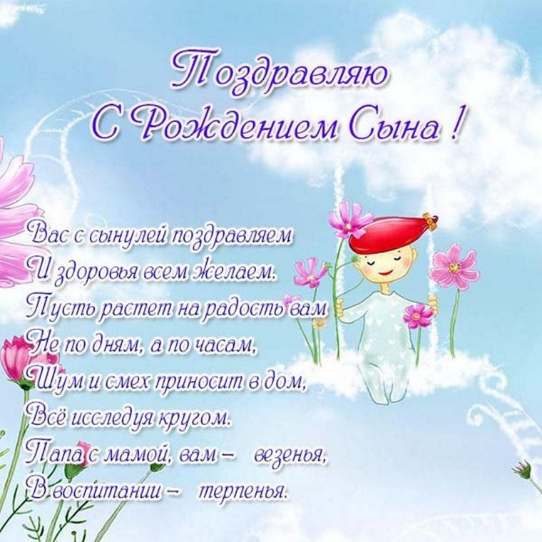 С днём венчания поздравления