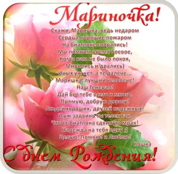 С юбилеем Марина 60 лет