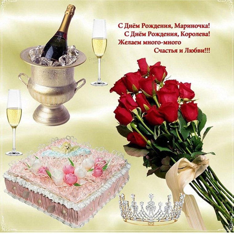 С̠ д̠н̠е̠м̠ р̠о̠ж̠д̠е̠н̠ь̠я̠ Марина