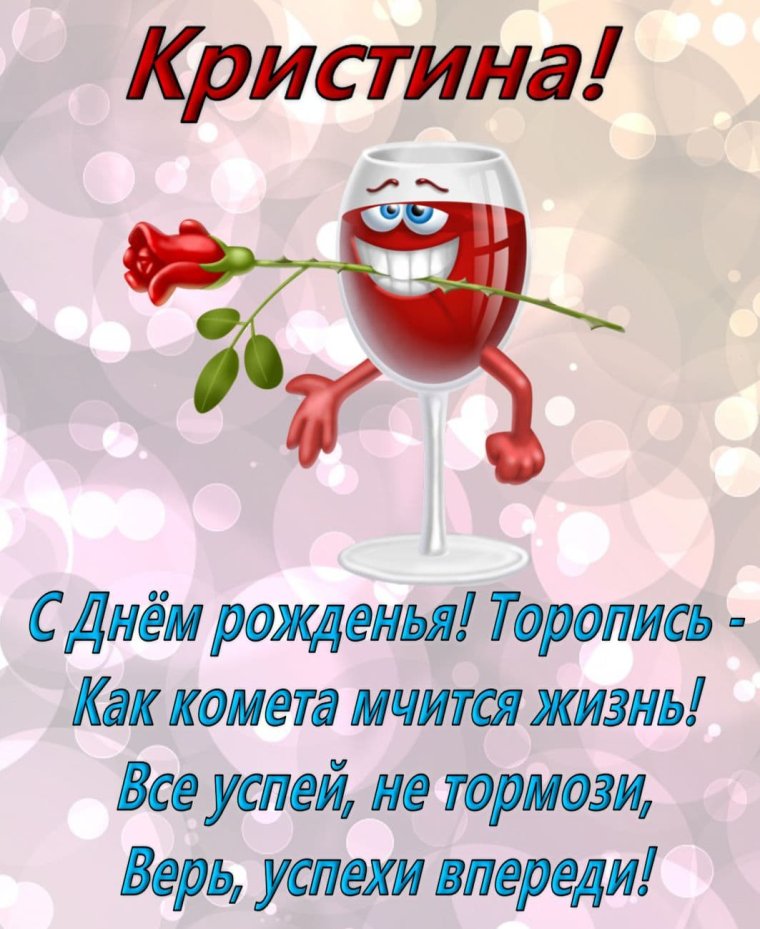 Поздравлени с днём рождения маме