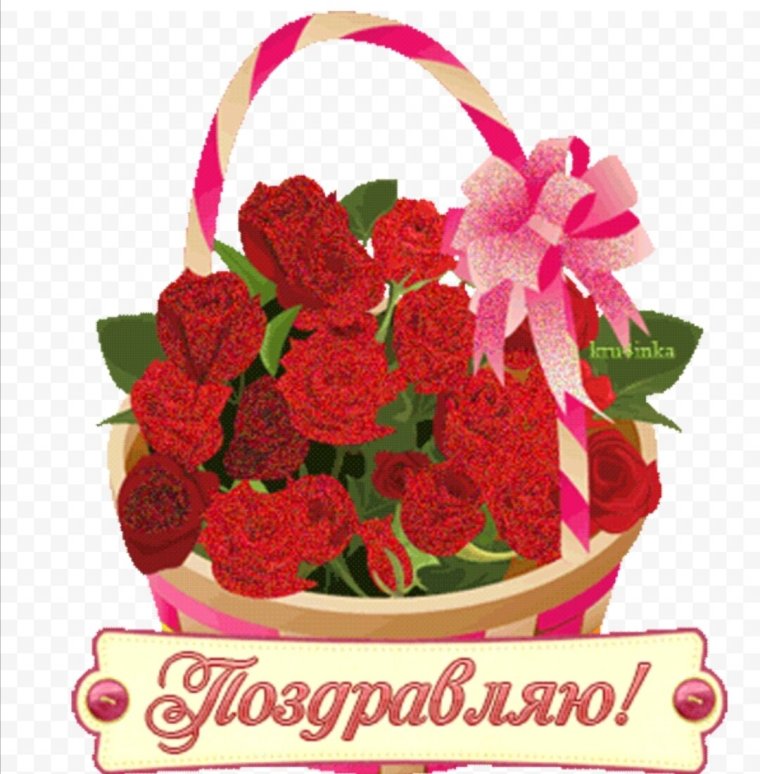 Смайлик поздравляю с победой