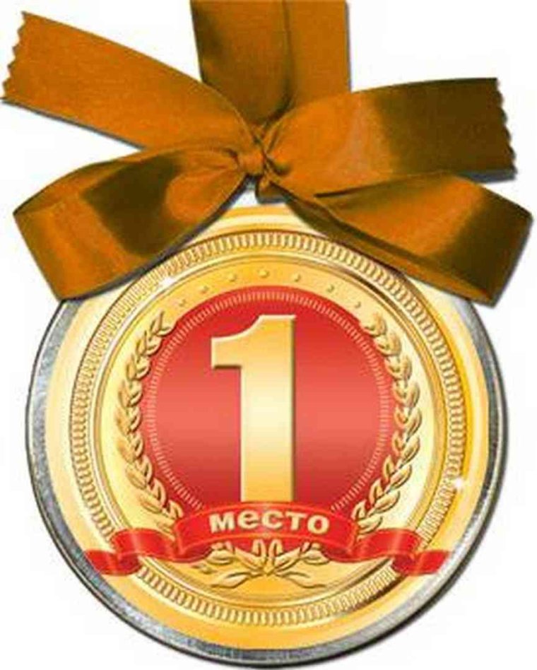 Кубок поздравляем с победой