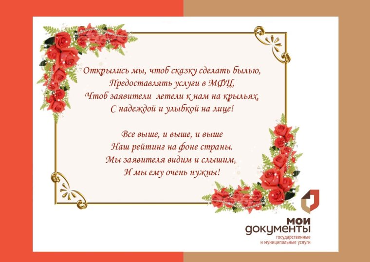 Поздравление с днем рождения предприятия