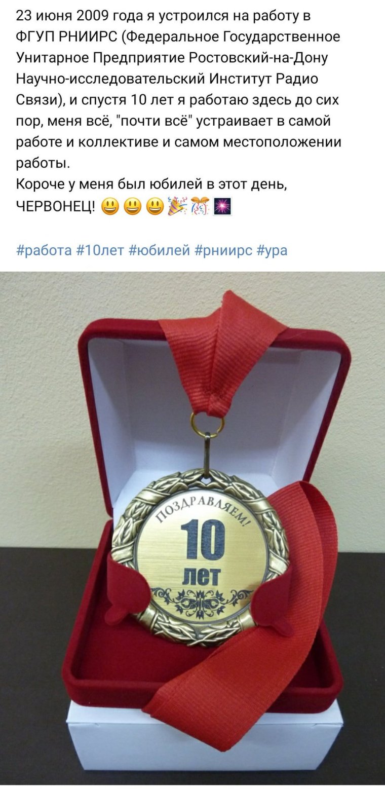 С юбилеем фирмы 10 лет