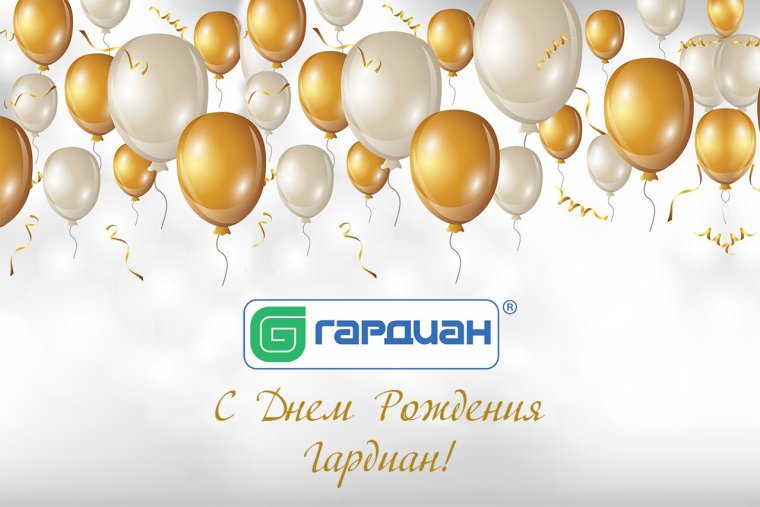 Поздравление с 20 летним юбилеем предприятия