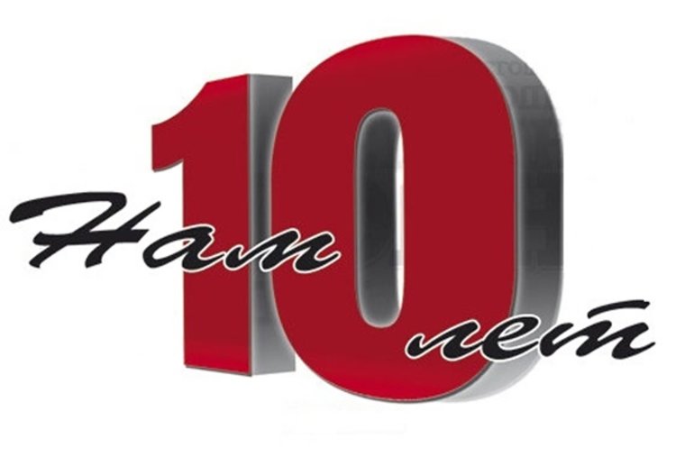 С днем рождения фирмы