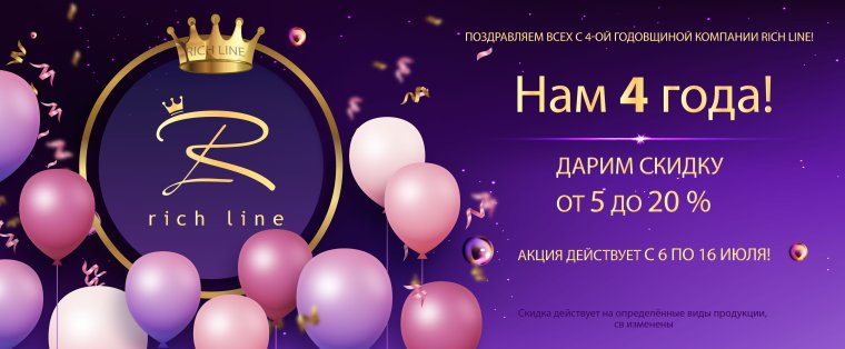 Юбилей компании 15 лет