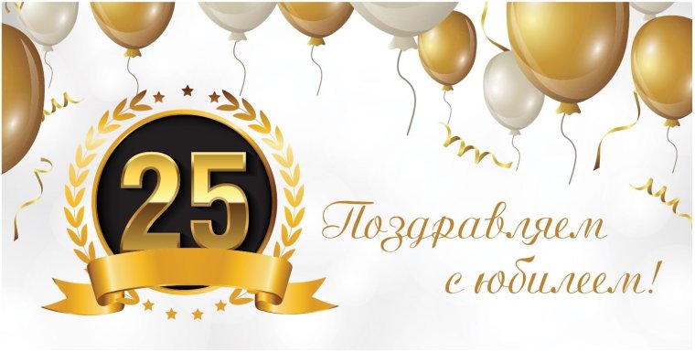 10 Лет компании
