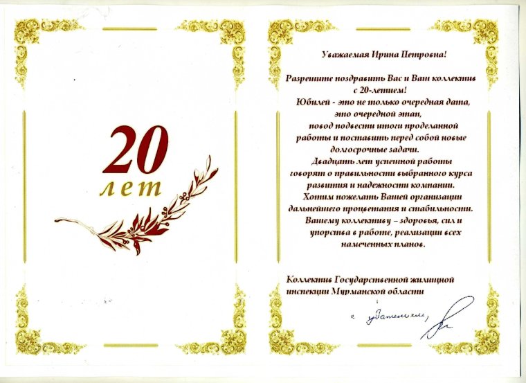 Диплом "с юбилеем"