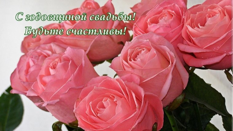 Топазовая свадьба поздравления